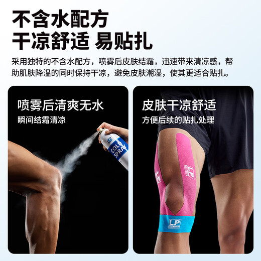 LP830 Sports Spray Spray Piel Muscle Strain Rapid Freeze Refriamiento Conjunto de fútbol Marathon Football Entrenamiento una botella (400 ml)