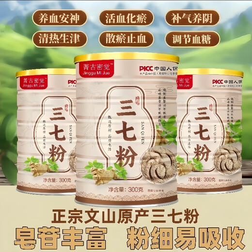 Taicheng yanyu 100% puro Panax Notoginseng Powder auténtico Yunnan Wenshan seleccionado 18 Especial en polvo ultra fino enlatado y activador de sangre fresco para regular el azúcar en la sangre