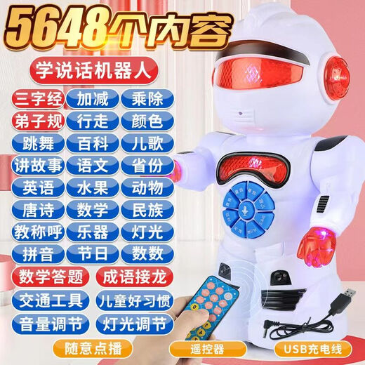 Shaofan Kinder früh Bildung Roboter Spielzeug 0-3 Jahre alt und über elektrische Fernbedienung Baby Smart Story Maschinelles Lernen, um Kinder zu sprechen.