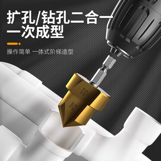 Goboshi electric drill hexagonal handle hot melt pipe PPR lift drill bit water pipe repair special hole expander 4/6 minutes 1 inch set precision PPR lift drill (4 minutes + 6 minutes)