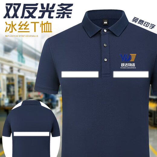 帅出反光条POLO衫工作服T恤定制印logo工厂建筑工程公司工装男短袖夏 深灰蓝-NS880 冰丝透气 3XL
