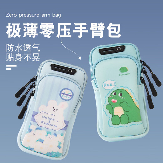 Running mobile phone bag, women's sports mobile phone arm cover, mobile phone arm bag, outdoor fitness equipment wrist bag, Rabbit Carrot upgraded model 6 points 6 inches, light and breathable