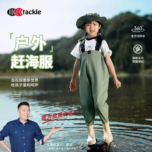 YogelTackle ultra-light children's water play suit, sea jumpsuit, fish catching waterproof equipment, fish catching water jacket, water pants, rain boots, integrated rain pants