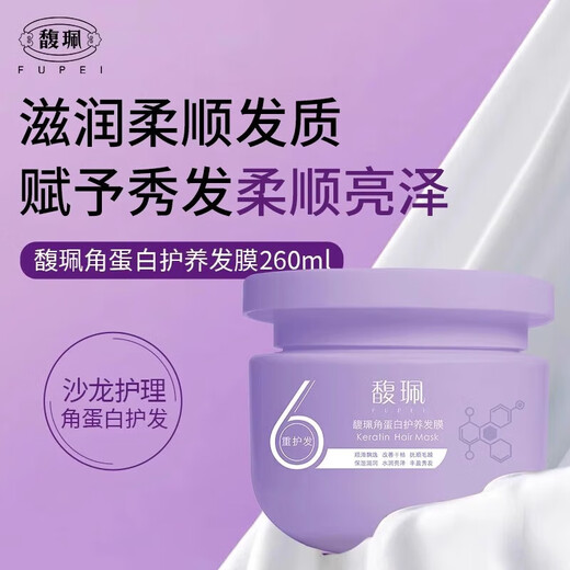角蛋白护养发膜免蒸顺滑补水正品柔顺干枯改善毛躁护发素女 角蛋白发膜260g*2瓶