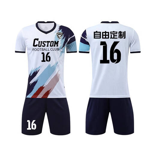 Obatu football uniform suit men's competition training team uniform customized adult children's summer sports short-sleeved football jersey printing YL-9226 blue 26 sizes/3XS