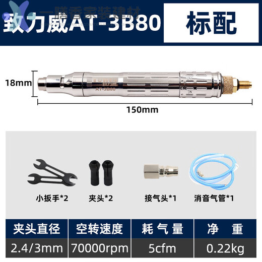 新罗斯弗气动打磨机风磨笔工业级小型刻磨机模具抛光机雕刻工具 致力威AT-6630标配