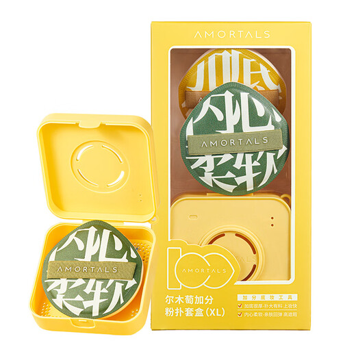 AMORTALS Extra Points 100 Powder Puff Set XL Beauty Egg Cosmetic Egg Air Cushion Foundation Puff Wet and Dry Holiday Gift
