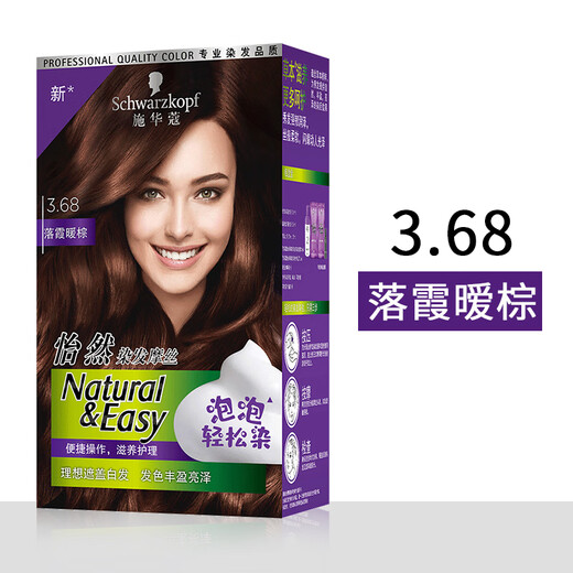 
Schwarzkow Schwarzkow Hair Dye Cream Yiran Hair Color Moss Bubble Coloring Cover White Hair by Yourself Pure Black Brown Plant Ingredients 3.68 Louxia Warm Brown