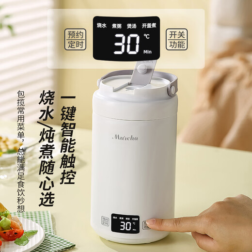 Mocha electric stew pot for 1-2 people, porridge cup artifact, electric stew cup, multi-functional health soup pot, baby food supplement, special pot for making porridge, mini porridge pot, fully automatic portable kettle, pure white 0.8L 316 stainless steel liner