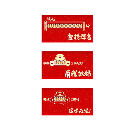 
New creative college entrance examination and college entrance examination and education are the red envelopes for red envelopes for red envelopes for 985 gold lists and exams. 2694 hollow box + 985 university stickers (/ 8 pieces, paper hollow red envelopes - 100 yuan flat place