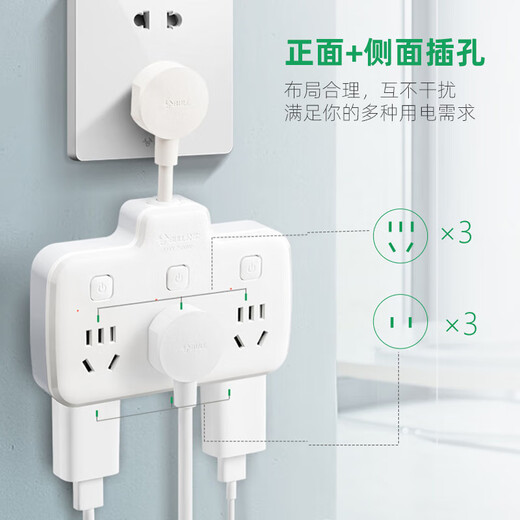 公牛（BULL）一转多插座电源转换器扩展插头床头充电多孔位多功能家用排插 柔性短线一拖六总开关9733K