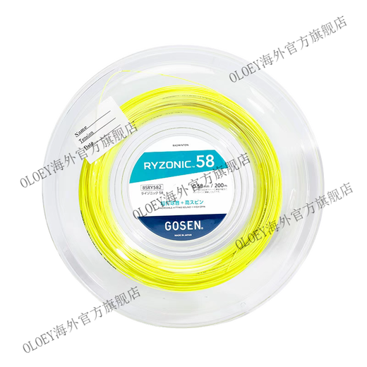 Victor Victory Victor VBS66N Thunder 65 Badminton No. 1 Large Line High Elasticity and Durable Thunder 65/Yellow