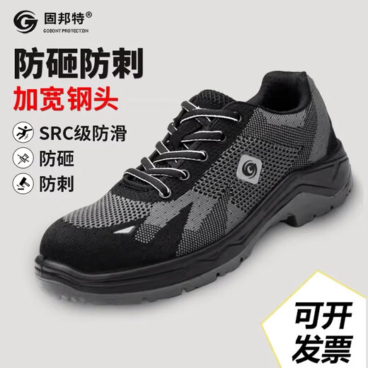 劳保鞋工地鞋防砸防刺防滑耐磨软底舒适轻便工作鞋四季款 6626防砸防穿刺 39