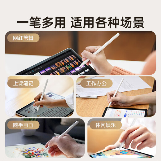 
WITGOER Capacitor Pen iPad [1:1 Top-end] Applicable to Apple Apple Pencil Touch 25 New First- and Second-generation Tablet Air7 Mini6Pro11/109 Magnetic Attraction Anti-Incorrect Touch