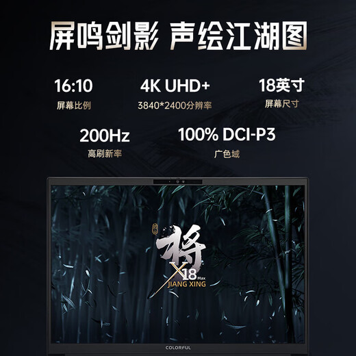 Colorful Jiangxing X18 Max Core ULtra 50 Series New 18-inch 50-inch high-performance gaming laptop equipped with 5080/5090 graphics card U9275HX/5090-24G/200hz/4K 32G D5-5600HZ+1T PC