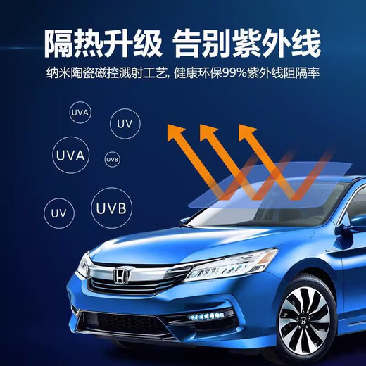 Weigu genuine Weigu car film VK70 front barrier film solar film car glass heat insulation explosion-proof film VK25 full car film VK70 top front barrier film full car set