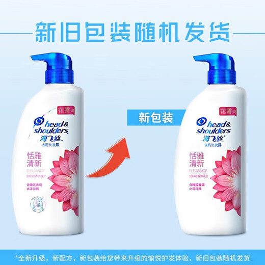 海飞丝洗发水恬雅清新去屑套装正品天然香氛洗头膏男女通用留香持久家用 恬雅清新300gX2瓶
