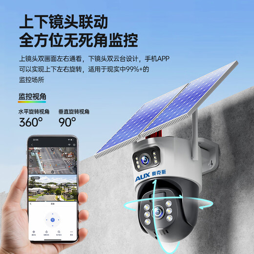 奥克斯4g太阳能摄像头室外户外终身免充值流量不用网络免插电手机远程监控器家用360度无死角带全景夜视 双板双镜头太阳能+免流量+64G