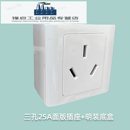 Sambada three-pole eye claw three-pin power plug T310A16A250v single-phase three-wire exposed socket three-hole 10A plug