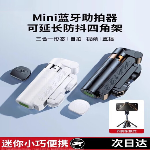 Xiaomi buyi 2025 Neues Handheld Stabilisator Drei-in-eins-Selfie-Stick Mobilfunkfoto Video Bluetooth Selfie Handle Assist Shot-Black Super Mini Selfie Stick + Bluetooth Fernbedienung
