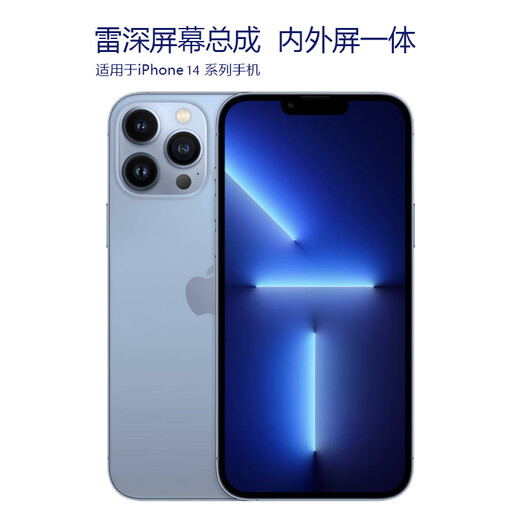 Leishen is suitable for Apple 14 screen assembly iphone14 screen replacement