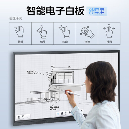 TCL conference tablet all-in-one machine 75-inch touch TV whiteboard wireless screen projection teaching training smart TV commercial office IFP75V50E (including wall mount)