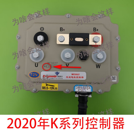 丽田新英博尔MC3527调试器3625控制器模块四轮低速电动汽车欣联达西盈 防水隔离型英搏尔3625模块