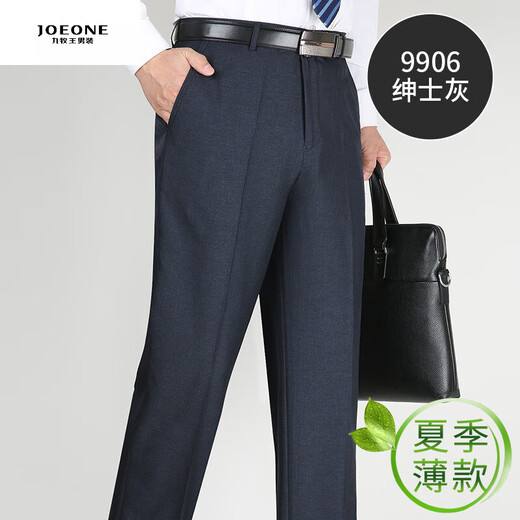 
Jiumuwang summer thin mulberry silk men's trousers in middle-aged high waist straight-leg formal casual suit pants 9901 navy blue 29 2 feet 2