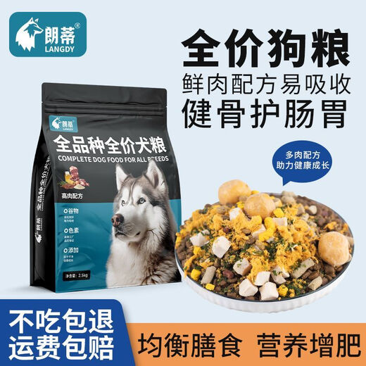Langdi is not on fire, duck meat and pear freeze-dried dog food meat grains high calcium golden retriever Bichon Labrador freeze-dried native dog general type 10 Jin Jin equals 0.5 kg (store) freeze-dried 7 pieces + fresh meat dog food (half freeze-dried and half
