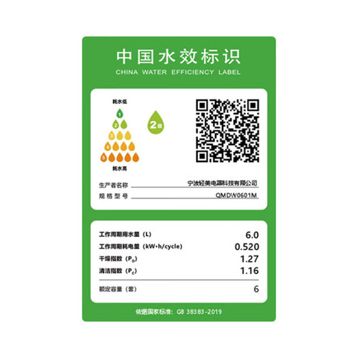 Xiaomi Mijia desktop dishwasher 6 sets S10 ultra-thin body visual decontamination integrated 105 hot air drying intelligent stain recognition APP control 6 sets s10 QMDW0601M Mijia dishwasher 6 sets S10