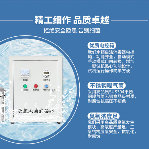 Keyuanmiao water tank self-cleaning sterilizer WTS-2a2b2w ozone sterilization SCII internal and external secondary water supply algae removal fire civil air defense municipal engineering pump room construction site water treatment equipment external SCII-5HB