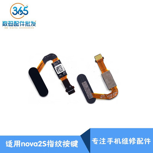 爱修客华为 MATE10 nova2S nova3 naova4 V10 p20 P20pro 手机 P20指纹延长排线