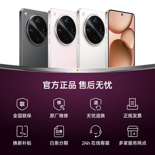 OPPO National Subsidy Find X8 Ultra Night Scene Portrait Professional Lens Danxia Original Color Lens New Smartphone AI Camera Phone New Phone 12+256GB Hoshino Black 12+256GB Official Standard