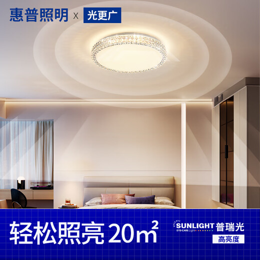 HP light luxury LED ceiling lamp Puri eye protection crystal bedroom study room Zhongshan lamps Zhenzhi light package installation