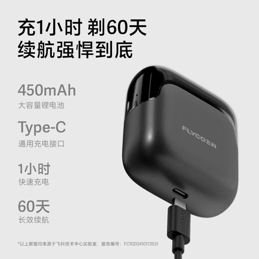 Flyco (Flyco) Razor Electric Rasage alternatif Portable Voyage 3 Couteau Head Full Corps Washing Anniversaire Chinese Saint Valentin Gift FS685 Tianji Black [Même modèle à Nie Yuan] Subvention nationale