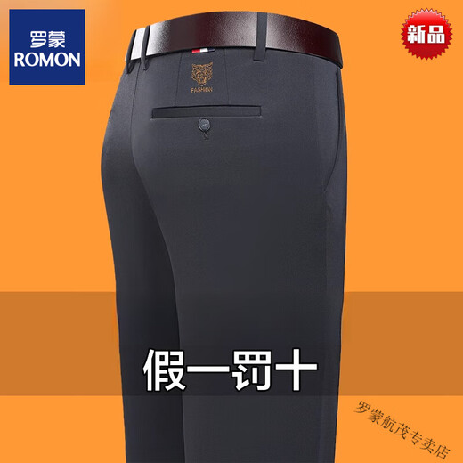 罗蒙（ROMON）品牌夏季中年爸爸裤子薄款商务休闲裤男士冰丝西裤宽松直筒长裤 父亲节礼物9853深灰【透气冰丝】 均码 32125-130斤穿