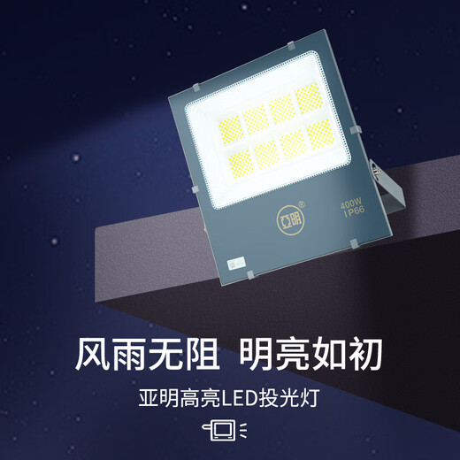 Yaming led floodlight outdoor spotlight construction site factory workshop courtyard outdoor lighting IP66 waterproof grade 200W white light