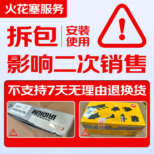 Torch-targeted double iridium spark plug E6173 single-pin Mercedes-Benz Babos S300350400500