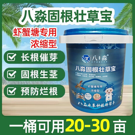 Bamiao Gugenzhuangcaobao Shrimp and Crab Breeding Aquatic Grass Fertilizer Preservation and Weed Saving Granules Fertilizer Strong Roots Elodea Valvegrass Special Bamiao Gugenzhuangcaobao 1 barrel