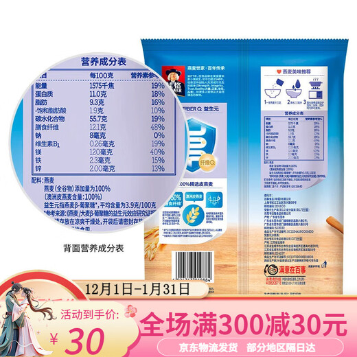 桂格（QUAKER）-1478g经典包装原味粗粮谷物冲饮 快煮燕麦片400g 袋装