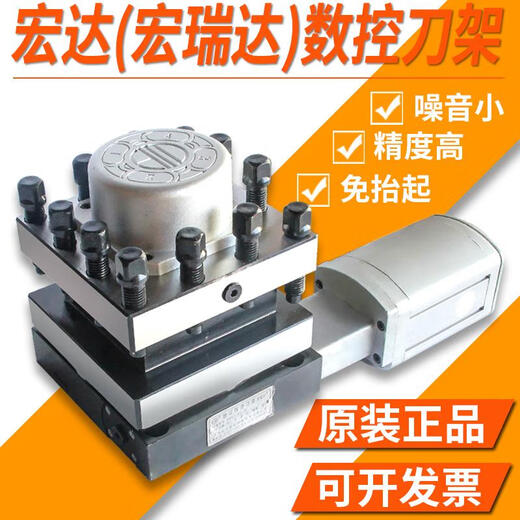 宏达数控电动刀架6140车床刀台四工位刀塔宏瑞达L4B-C61256132 A21280LB4-6180-120