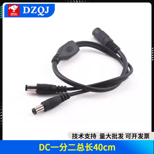 DC5.5*2.1 connector one point two three four control extension cord one to four power cord tap DC line DC one point two total length 40cm