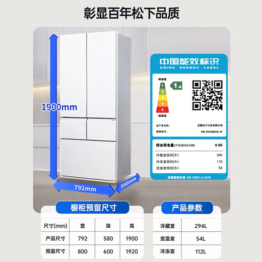 Panasonic Renewal Subsidy Dabai PRO MAX 460 liter French style multi-door 58cm ultra-thin zero-embedded automatic ice making double cycle refrigerator NR-EW46BXB-W