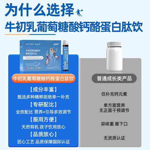 顾姿堂牛初乳 【买2送1中】冠友佳牛初乳蛋白肽官方正品 买2+1周期装 突破成长限制