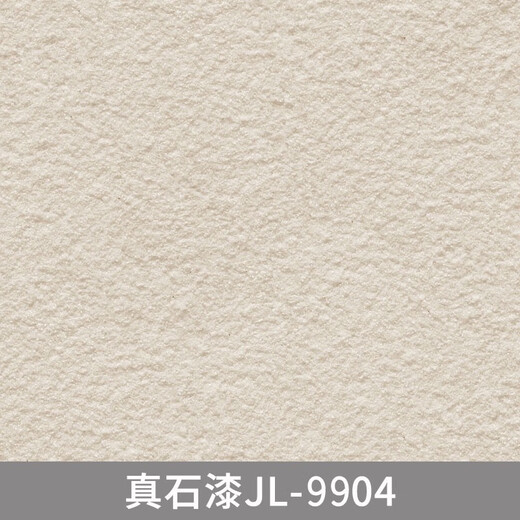 花乐集真石漆外墙漆喷砂自喷防水防晒户外内别墅自建房外墙多彩仿石涂料 真石漆-型号9923一桶75公斤喷20 75公斤/桶施工20左右
