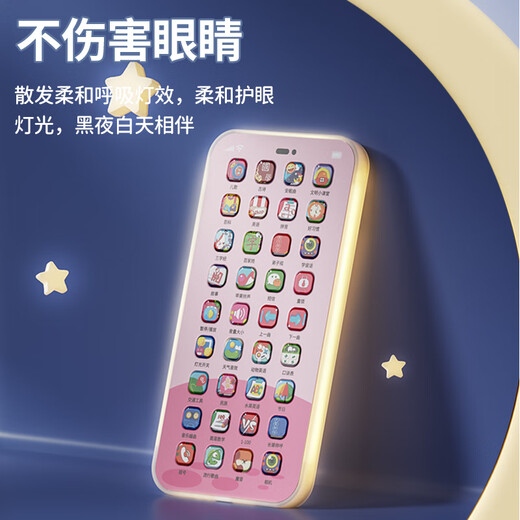 可爱家儿童手机玩具触屏仿真电话模型音乐婴儿可啃咬可充电宝宝早教 萌兔粉【36键+20000早教】挂绳充