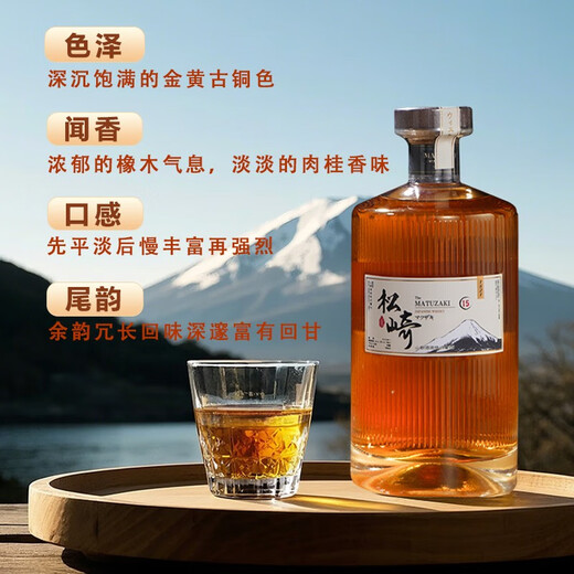 松崎（MATUZAKI）日本洋酒威士忌原瓶原装进口威士忌酒日威调酒礼盒装 双支【700ml/瓶】*2瓶