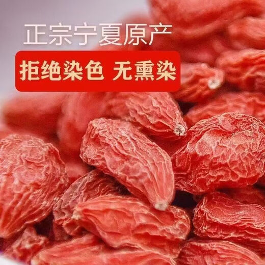 宁夏特级正宗枸杞一级新货免洗水泡批发新货无硫大颗粒红枸杞子 100g 无硫老树枸杞[精品特大果]一罐