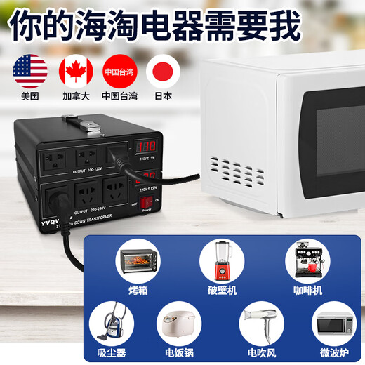 Fengang two-way transformer 220v to 110v United States, Japan, China, Taiwan, Canada voltage converter 100V110V to 220V black 3000W with national standard and American standard plug