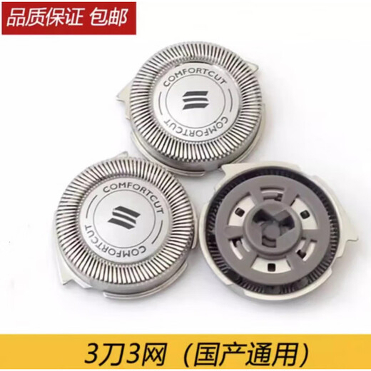 原装飞利浦剃须刀5000XSeries刀头X5001X5002X5003X5005X5009刀片 3刀3网进口